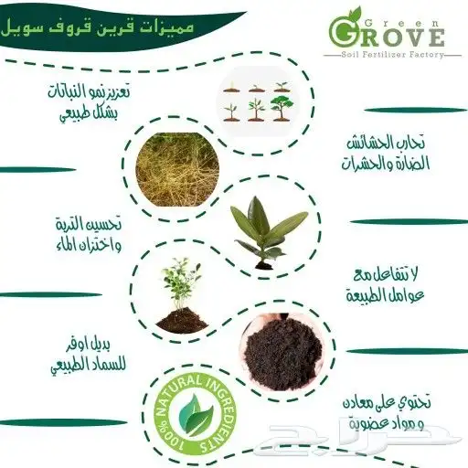 تربة بركانية معتمدة 4