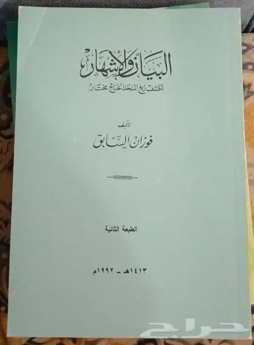كتب تاريخ واشعار 7