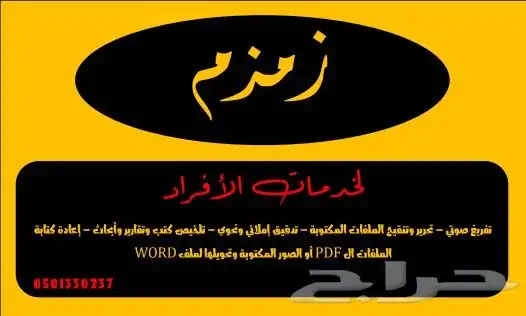 خدمات طلابية أبحاث ملخصات واجبات كتابة 0