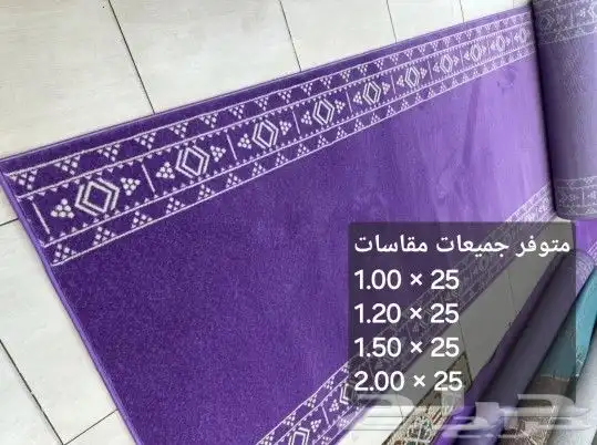 سجاد بنفسجي ممرات استقبال الخزامي للبيع بالجمله 8