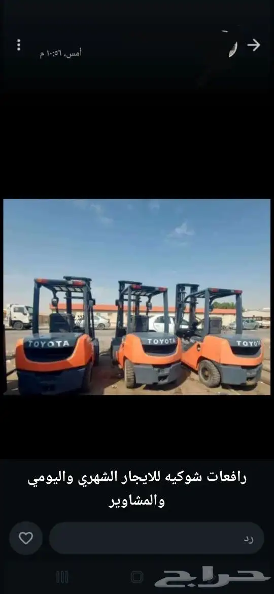 فوركلفت رافعات شوكيه كرين ونش للايجار 3