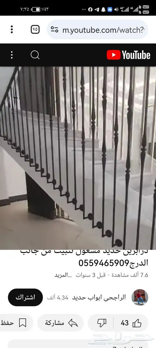 حدااده ابواب درابزين مودرن مظلات سواتر وجميع مايلزم من ديكور 9