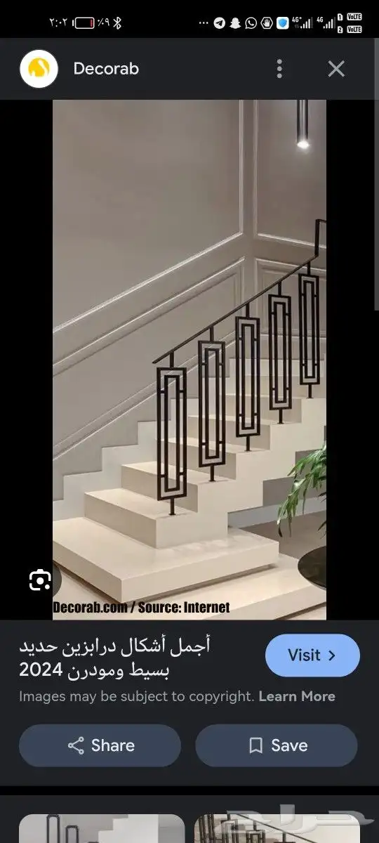 حدااده ابواب درابزين مودرن مظلات سواتر وجميع مايلزم من ديكور 2