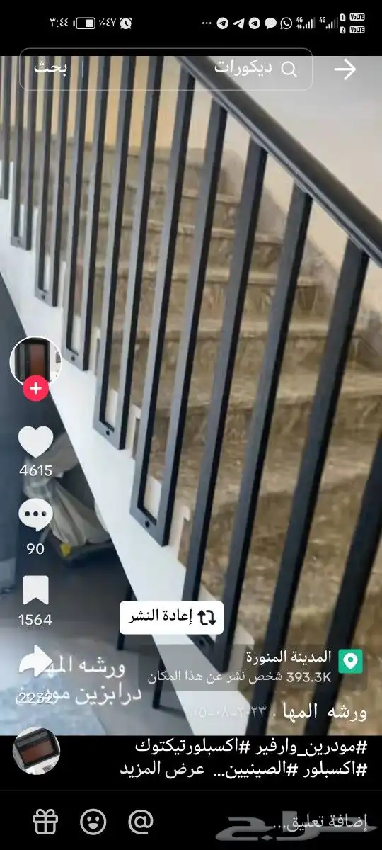 حدااده ابواب درابزين مودرن مظلات سواتر وجميع مايلزم من ديكور 7