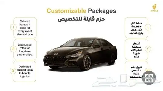 توصيل مطار توصيل مشوار توصيل رحله 1