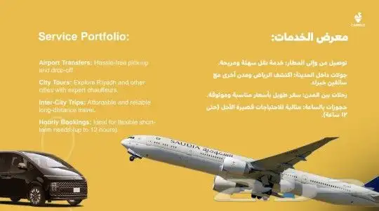 توصيل مطار توصيل مشوار توصيل رحله 0