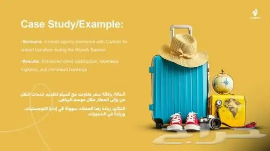 توصيل مطار توصيل مشوار توصيل رحله 2