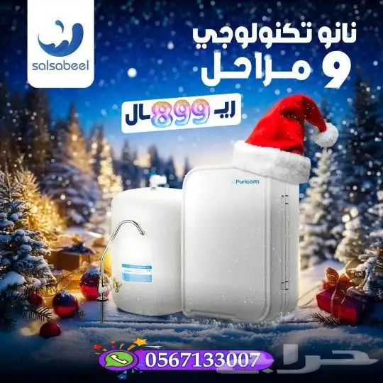 فلاتر تحلية مياه 3