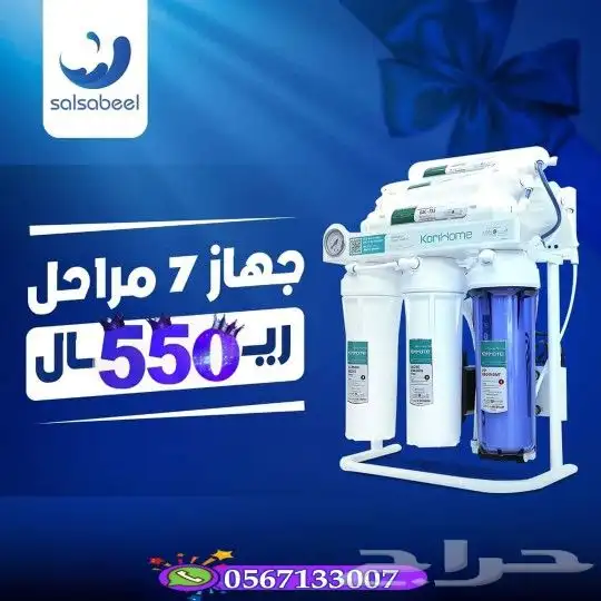 فلاتر تحلية مياه 5