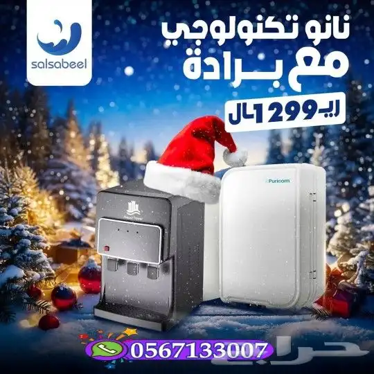 فلاتر تحلية مياه 4