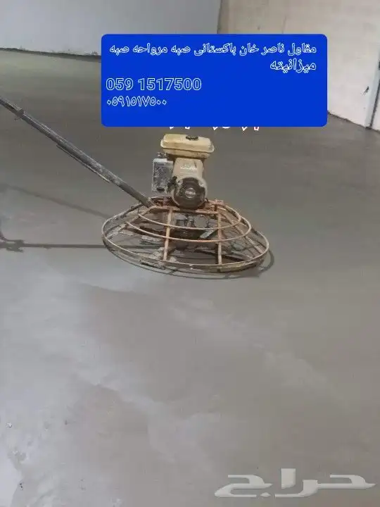 مقاول ناصر خان با ستان 6