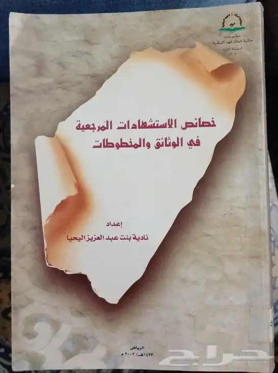 كتب تاريخ واشعار 23