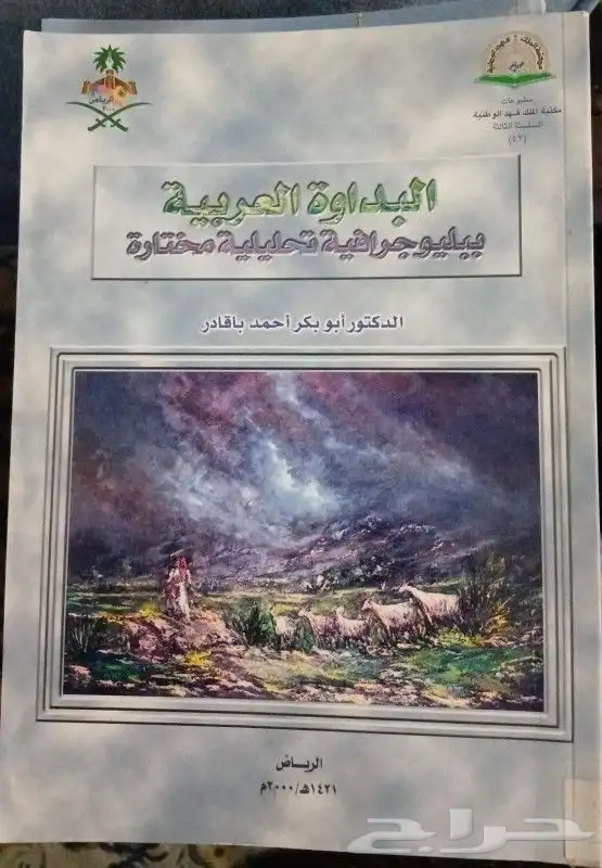 كتب تاريخ واشعار 22