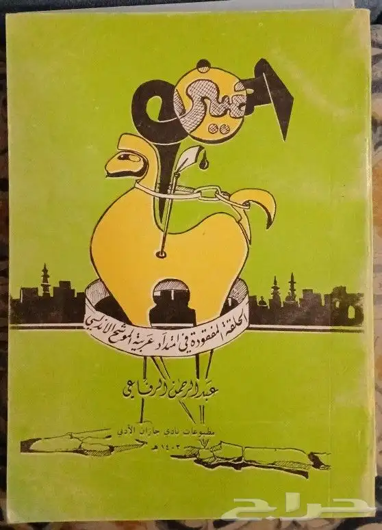 كتب تاريخ واشعار 4