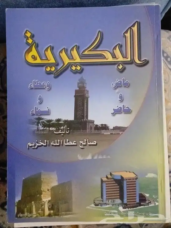 كتب تاريخ واشعار 24