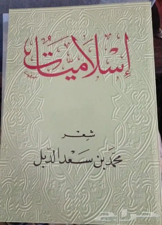 كتب تاريخ واشعار 21