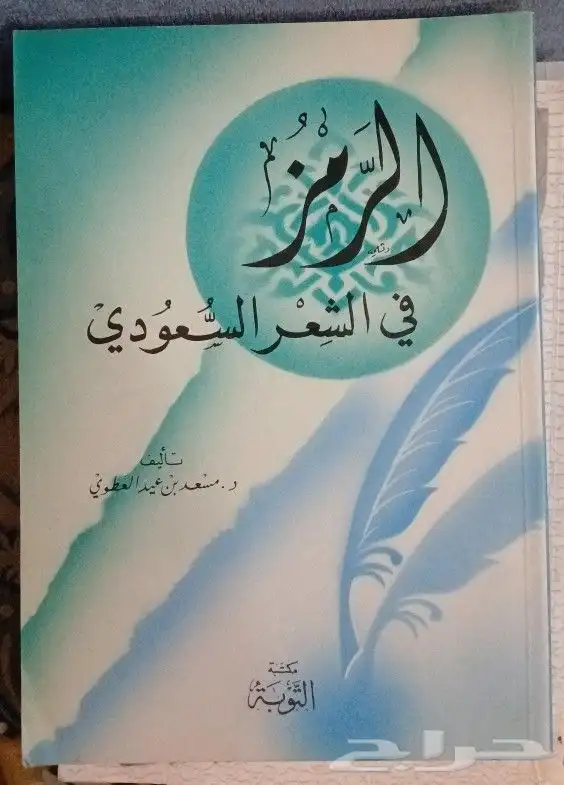 كتب تاريخ واشعار 3