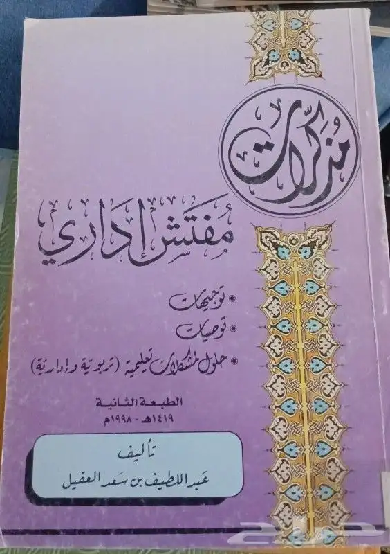كتب تاريخ واشعار 20