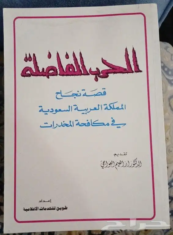 كتب تاريخ واشعار 9