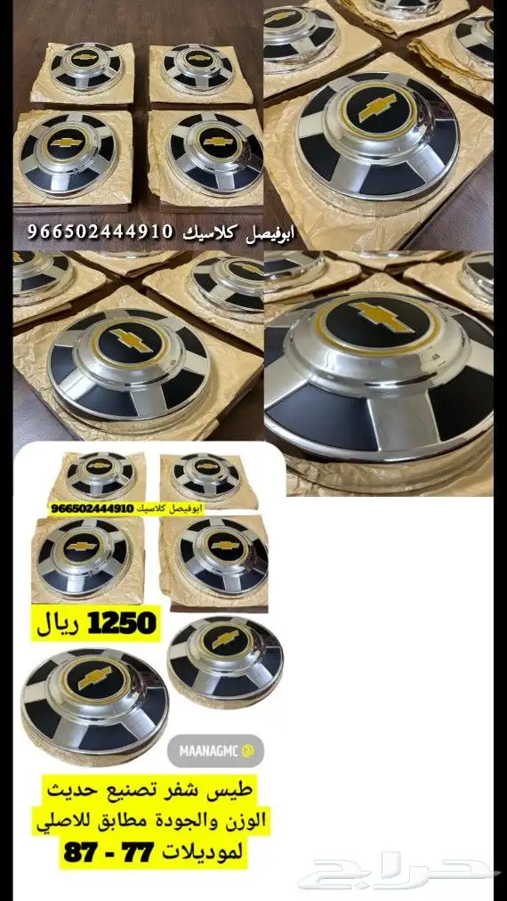 طيس شفر طبق الاصل 4