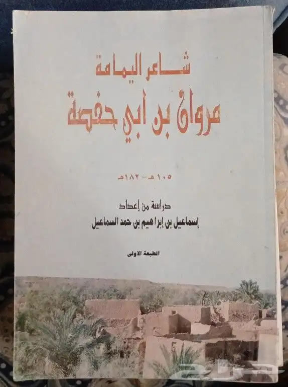 كتب تاريخ واشعار 10