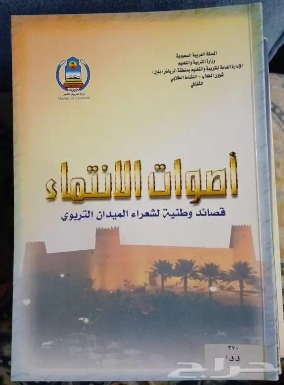 كتب تاريخ واشعار 12