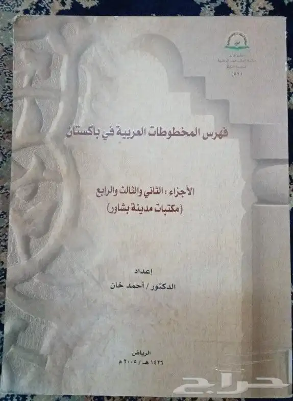 كتب تاريخ واشعار 18