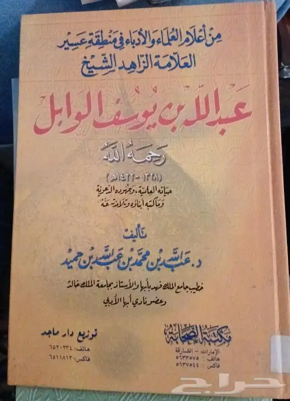 كتب تاريخ واشعار 19