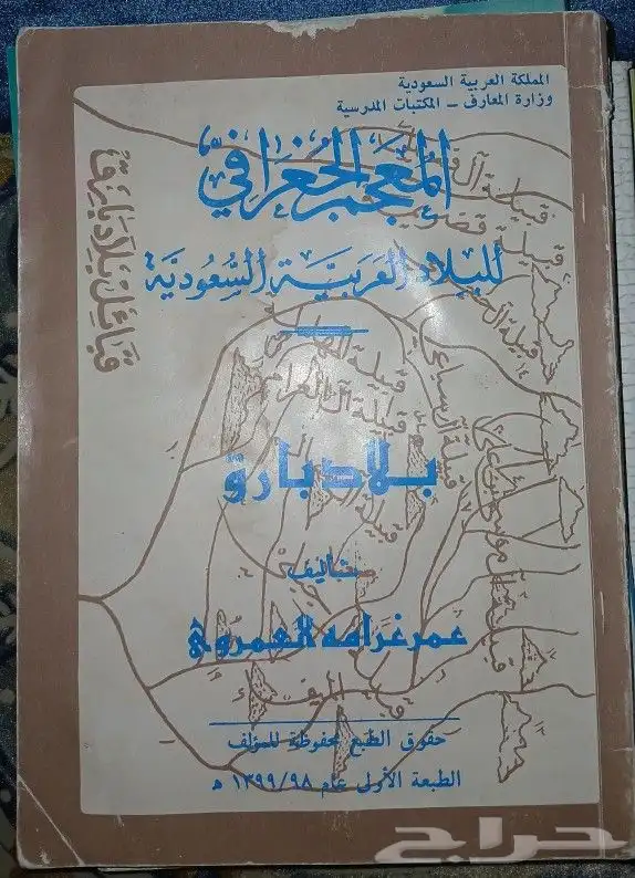 كتب تاريخ واشعار 5