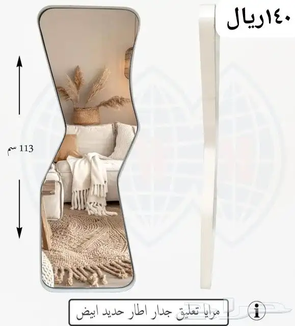 مرايات جدارية 36