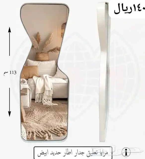 مرايات جدارية 35