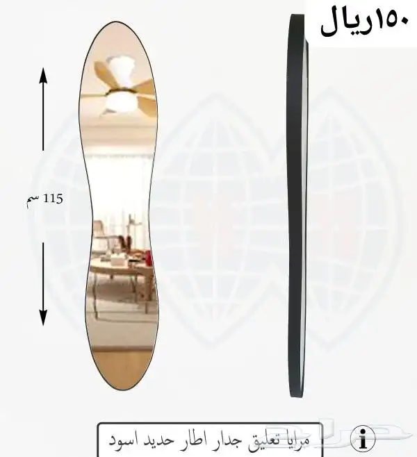 مرايات جدارية 31