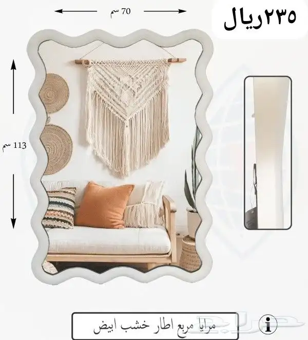 مرايات جدارية 29