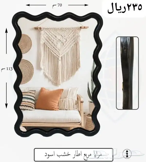 مرايات جدارية 33