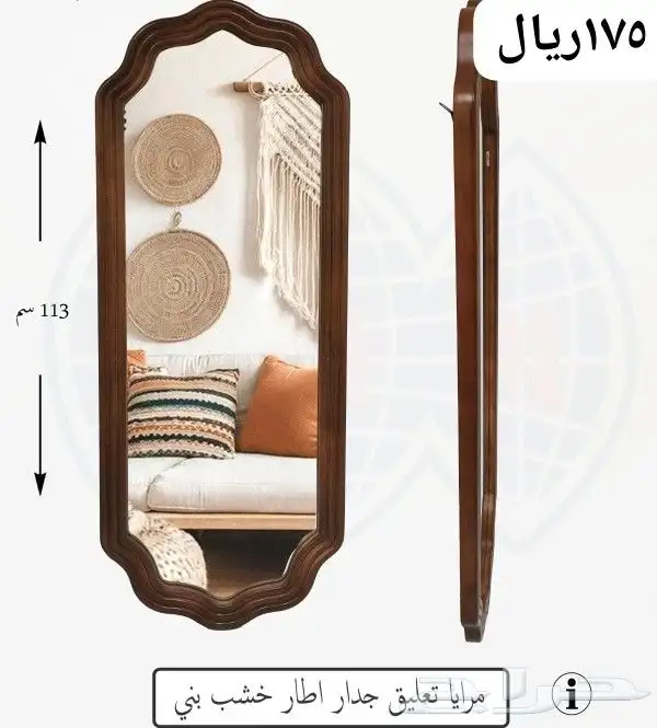 مرايات جدارية 30