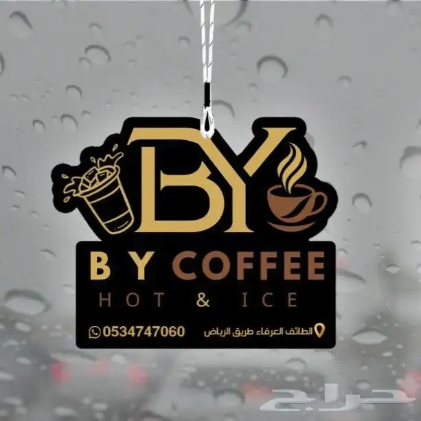 فوحات تعليقات بشعار شركتك - مناديل - علاقه - فواحه 5
