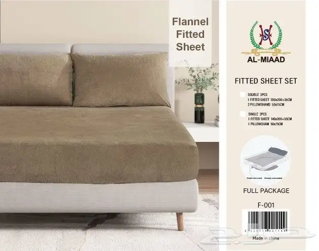 شرشف مخمل مخفض 8