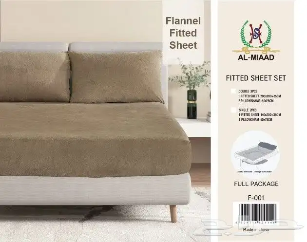 شرشف مخمل مخفض 2