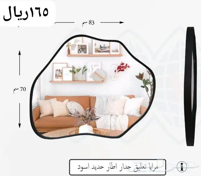 مرايات جدارية 26