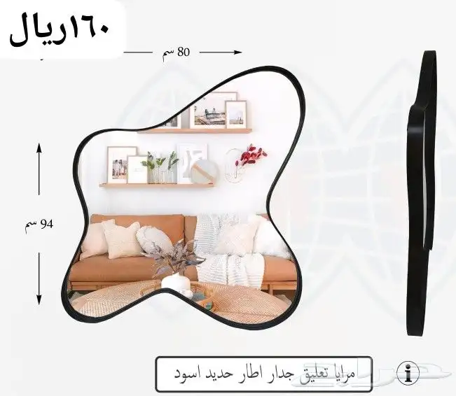 مرايات جدارية 28