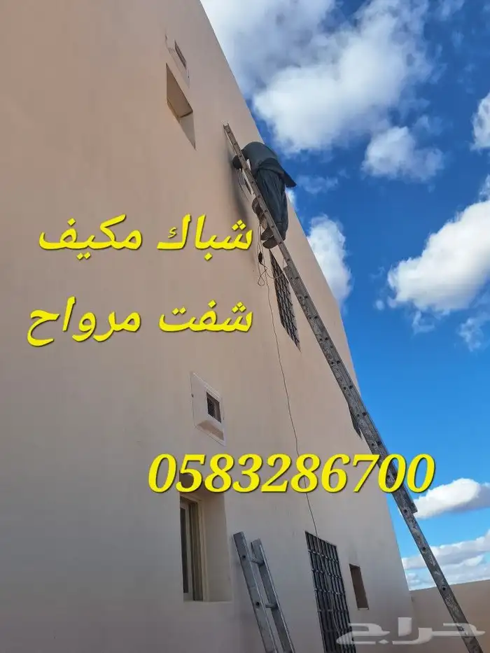 شباك م ف شبك در ش شوق قطا م ف الخارج 2