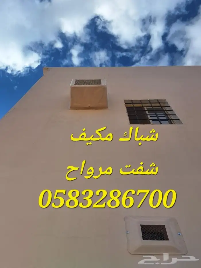شباك م ف شبك در ش شوق قطا م ف الخارج 1