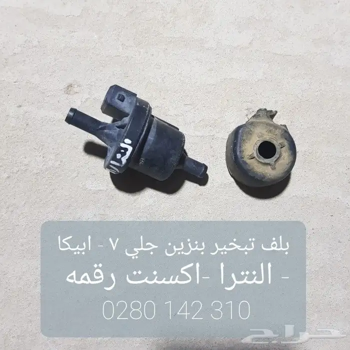 قطع غيار اكسنت 2015 للبيع 34