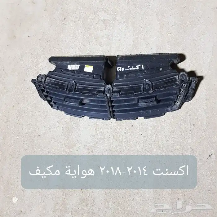 قطع غيار اكسنت 2015 للبيع 30