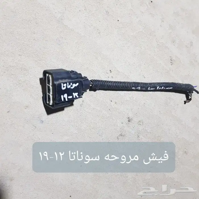 تسوق قطع غيار سيارات مستخدمه منوعه 2