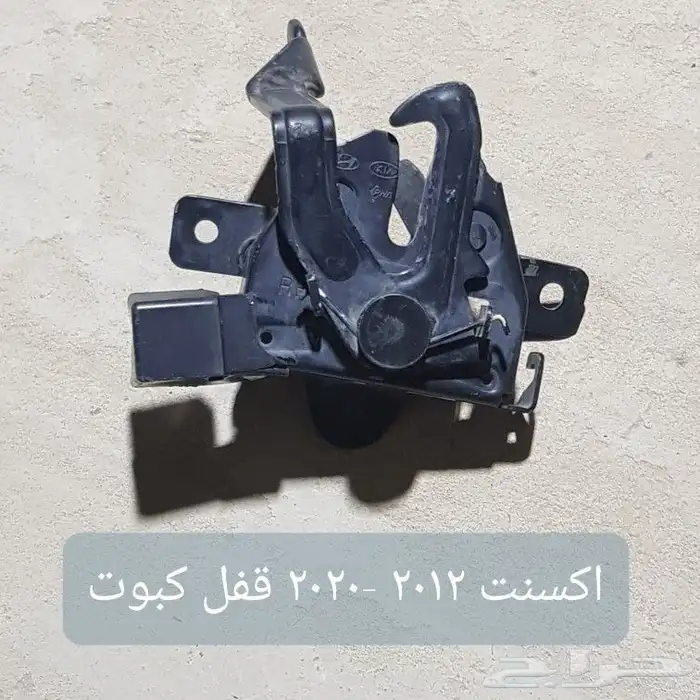 قطع غيار اكسنت 2015 للبيع 27