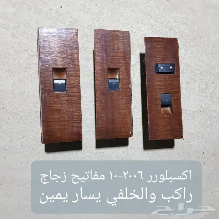 جيب اكسبلورر 2003 دبل للبيع كقطع غيار او كامل مسقط من المرو 9