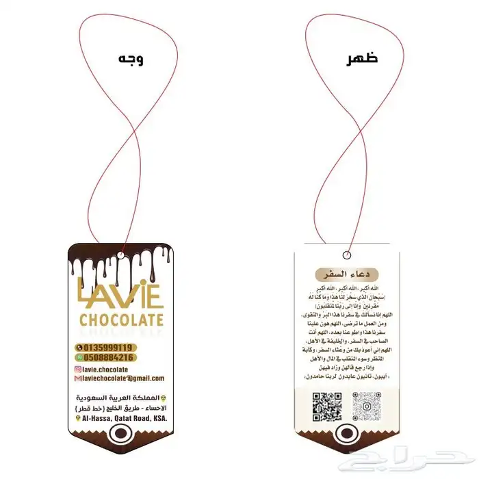 مطابع دعاية وإعلان فواحات علاقة سيارة معطرة ريحة 8