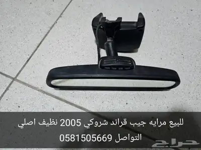للبيع قطع جيب قراند شروكي 0