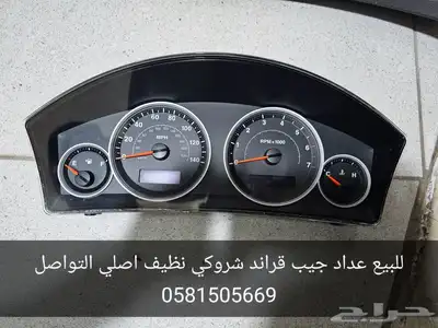 للبيع قطع جيب قراند شروكي 7